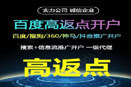 搜索开户返点政策下的用户留存策略